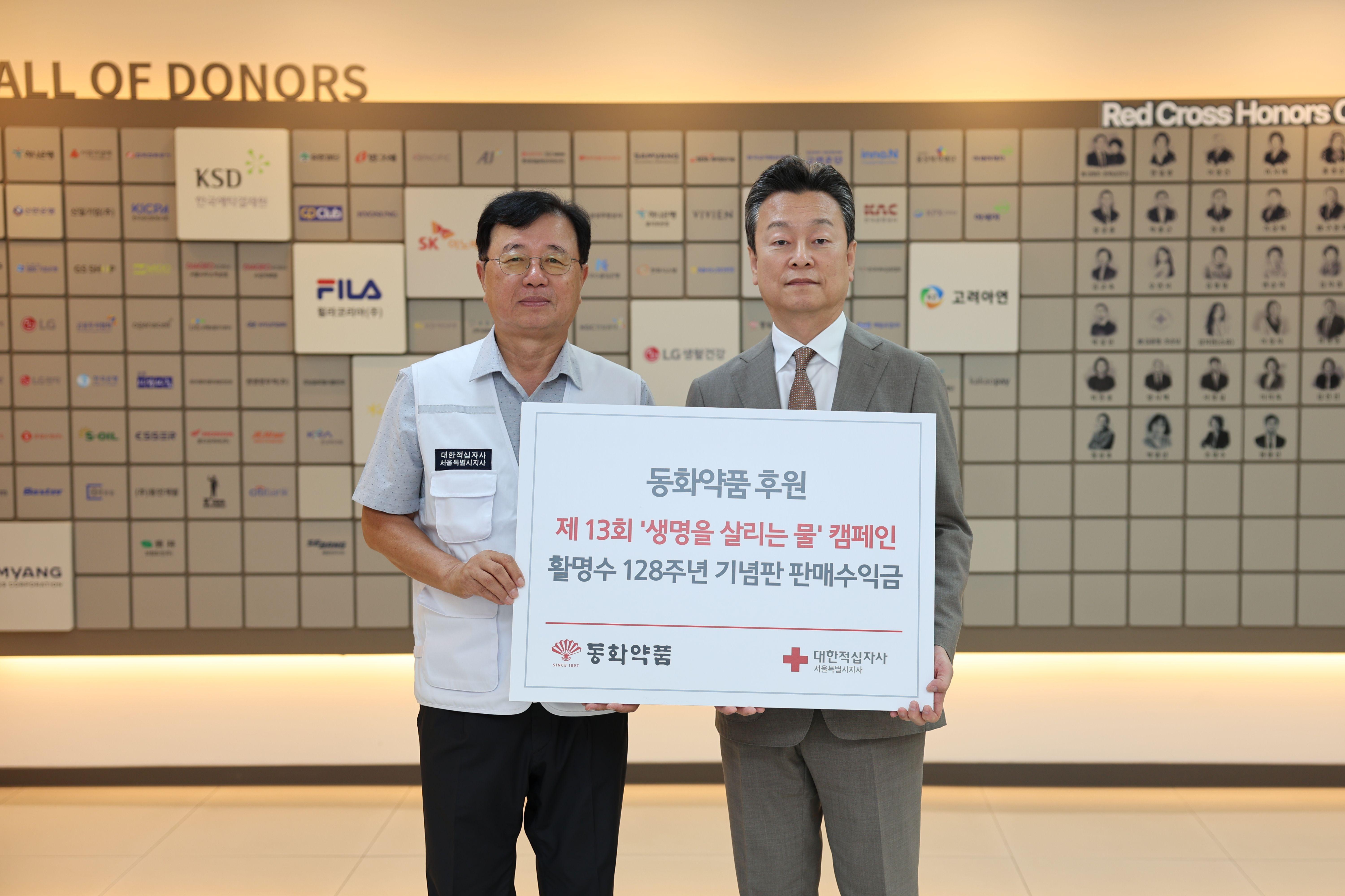 대한적십자사 서울지사에서 열린 기부금 전달식. 왼쪽부터 대한적십자사 서울지사 권영규 회장, 유준하 대표